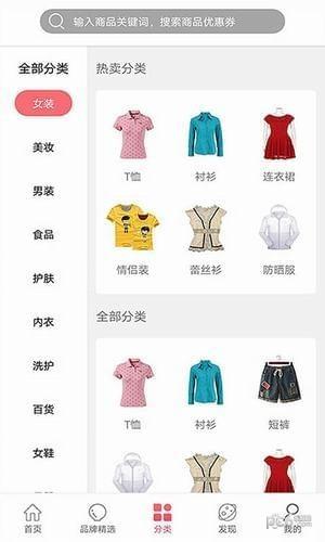 省惠优选