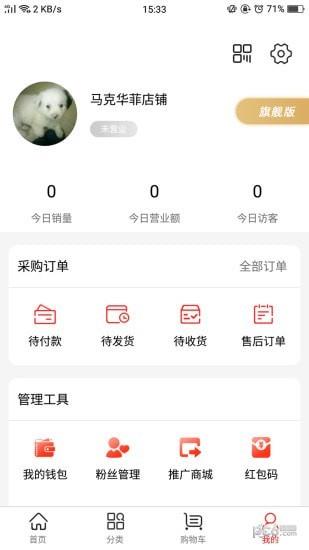 云联天使  v1.0.0图3