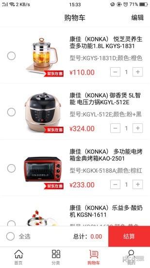 云联天使  v1.0.0图4