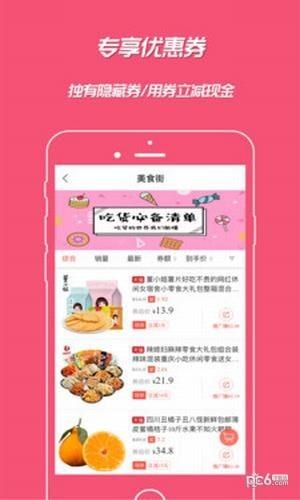 券网通  v3.3.0图2