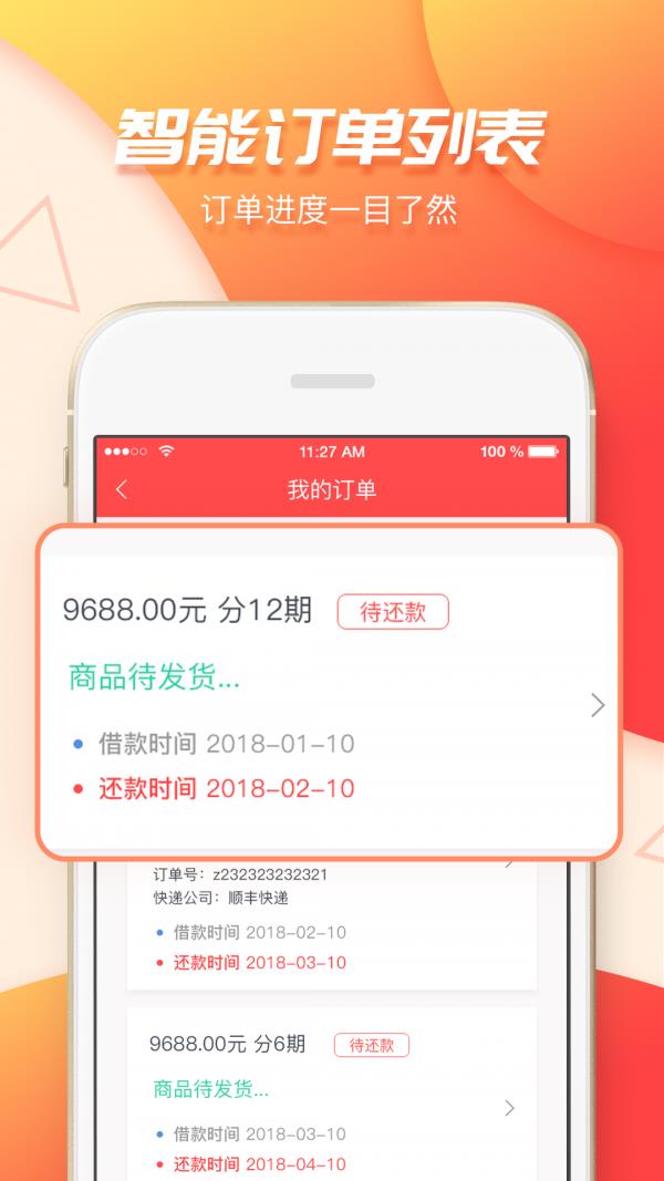好货商城  v1.6.7图3