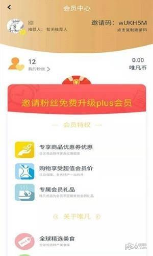 唯凡优品  v2.6.2.2图1