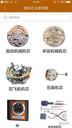 NOOB表厂  v1.6.11图3
