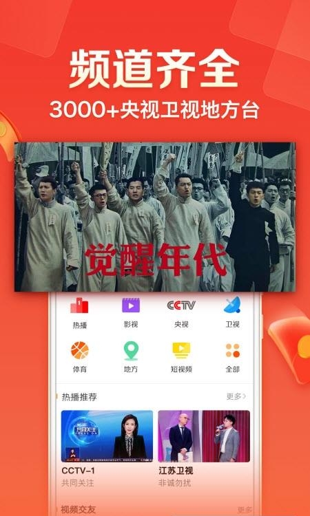 云图直播（天天电视直播）  v5.1.5图4