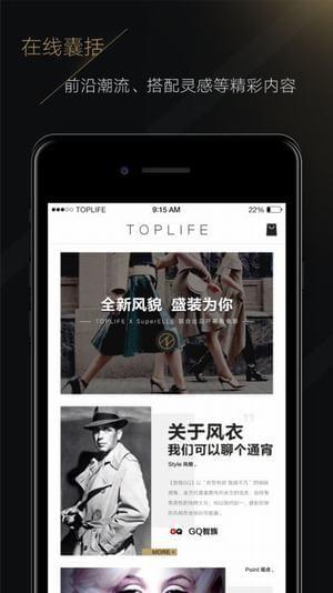 TOPLIFE京东  v3.1.7图3
