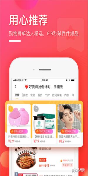柠檬省钱  v1.4.0图2