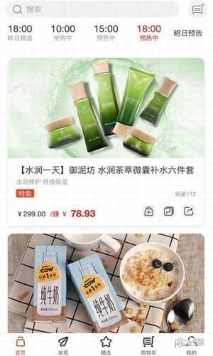 楚楚帮  v1.4图1