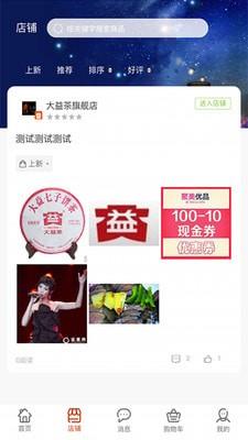 云普香茶  v1.6图3