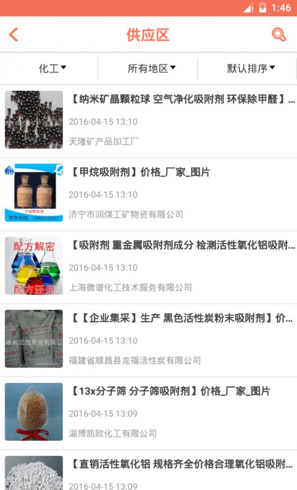 指寻  v2.04图5