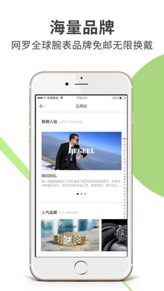 租师兄  v1.1.2图4