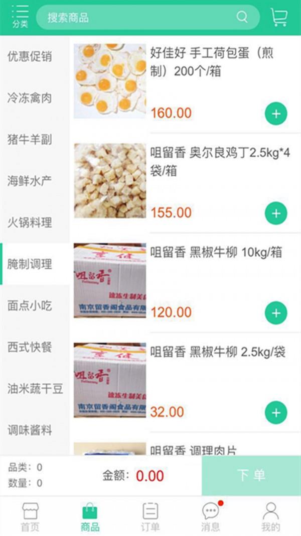 春霞名品  v1.3.2007图4