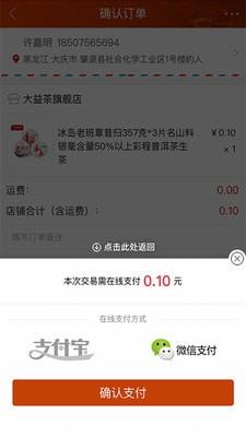 云普香茶  v1.6图2