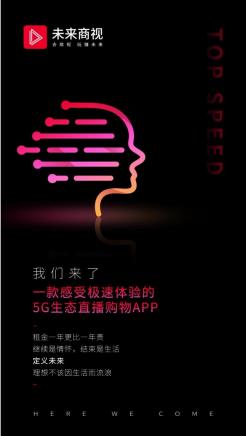 未来商视  v1.0.0图4