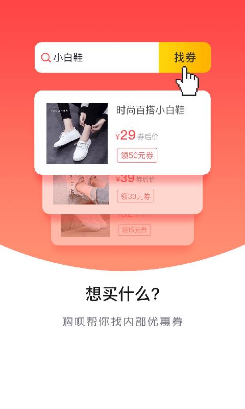 喵购  v7.1.0图2