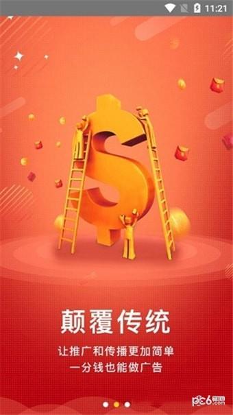 鹏之海传媒  v1.0.11图3