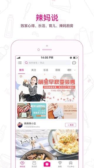 因淘优品  v4.4.6图3