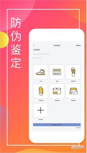 乐惠真选  v1.0图2