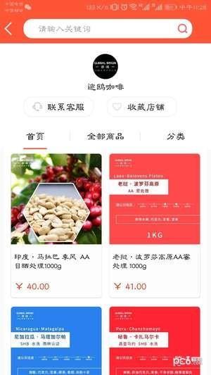 好咖网  v1.0.0图1