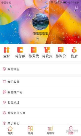 买卖呦