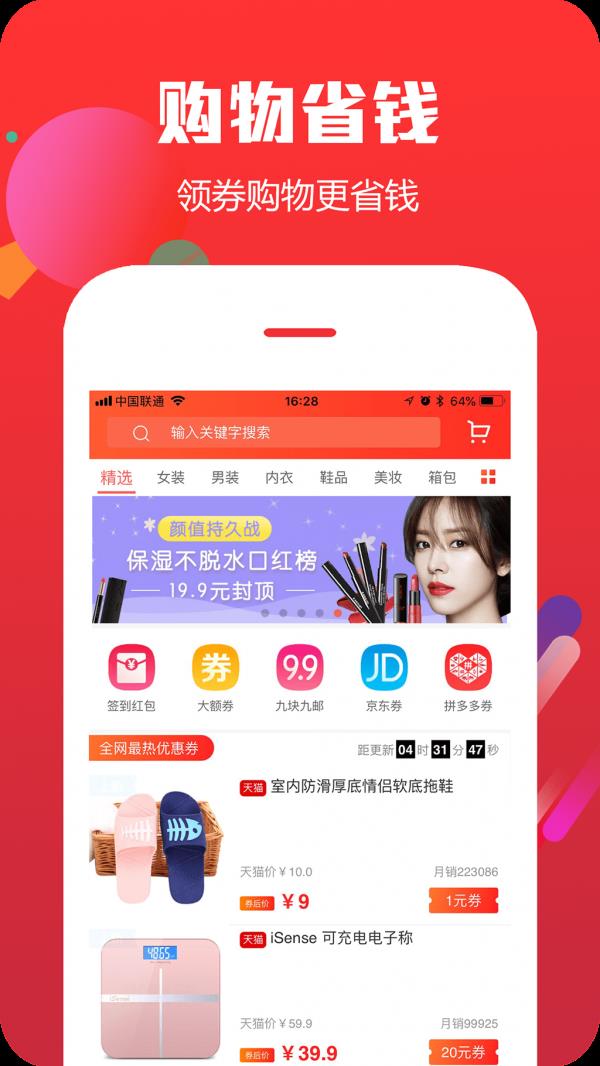 优惠猪  v1.4.0图1