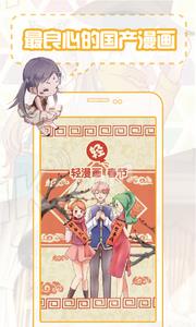 118漫画(在线阅读)  v2.3图1