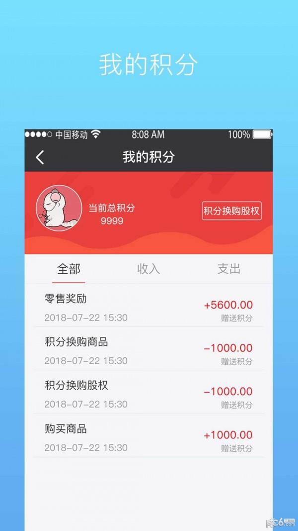 爱上沃  v1.9.2图4