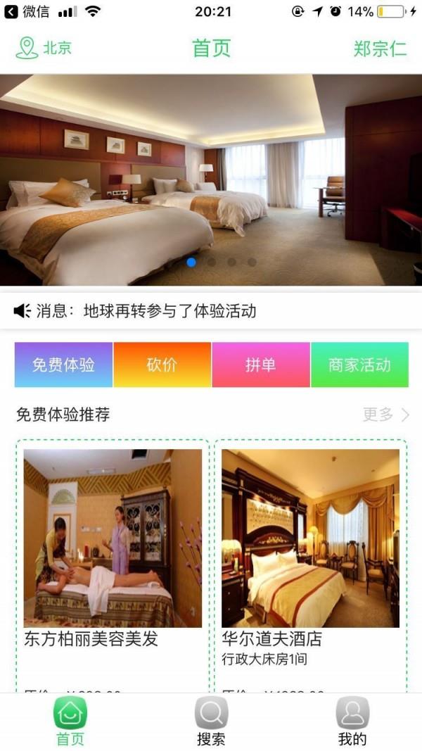 旺旺熊  v0.1.0图2