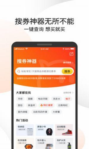 嗨唯购  v1.0.1图3