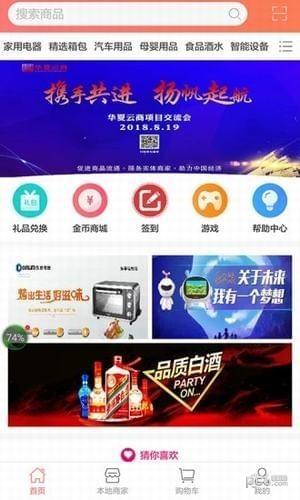 华夏云商  v2.2.0图4