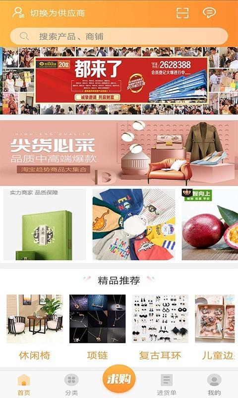 西南购  v1.2.1图2