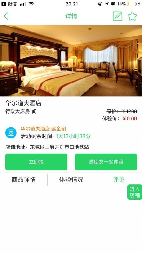 旺旺熊  v0.1.0图4