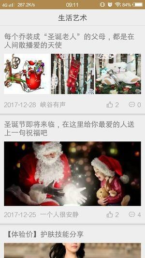 世界钥匙  v2.6.1图4