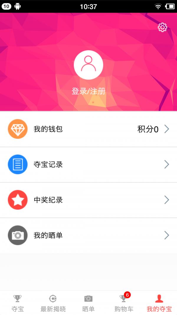 手指夺宝  v2.1.2图4