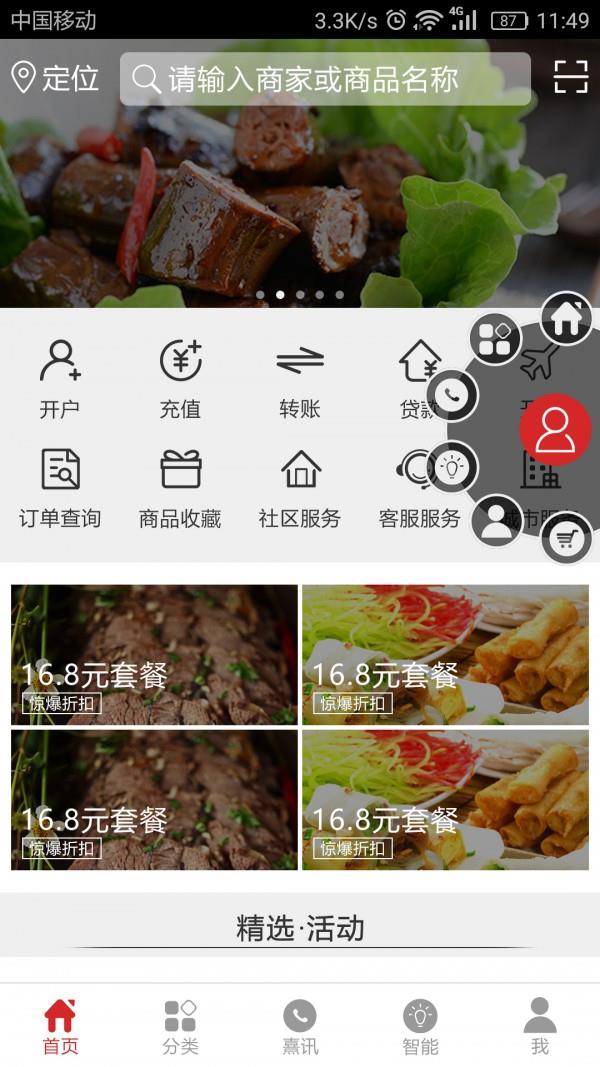 熹善  v1.0图2