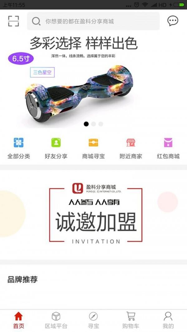 盈科分享商城  v1.0.7图1
