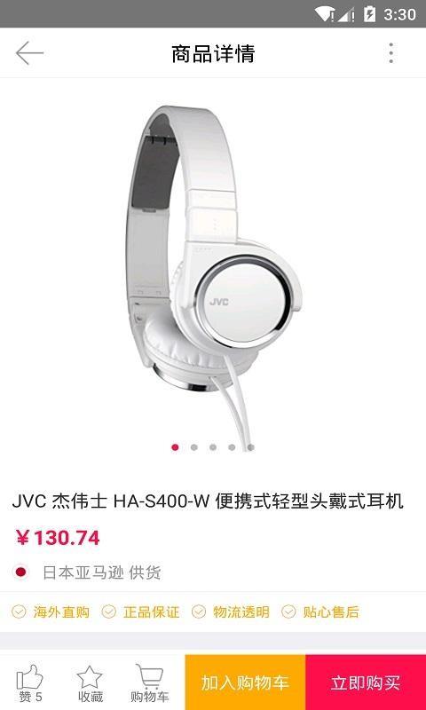 耳机派  v1.0.0图4