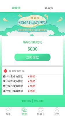 翼盈超市