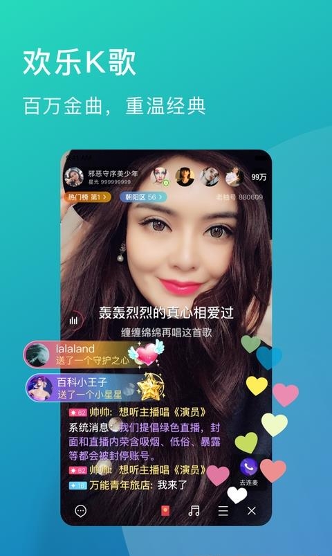 老柚直播  v4.3.11图3