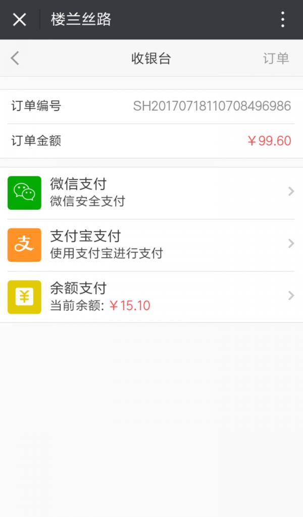 楼兰丝路  v1.0.0图3