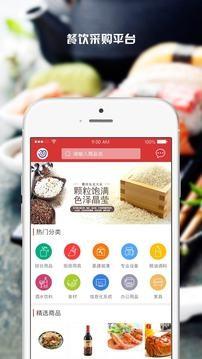 众美联商城  v2.1图1