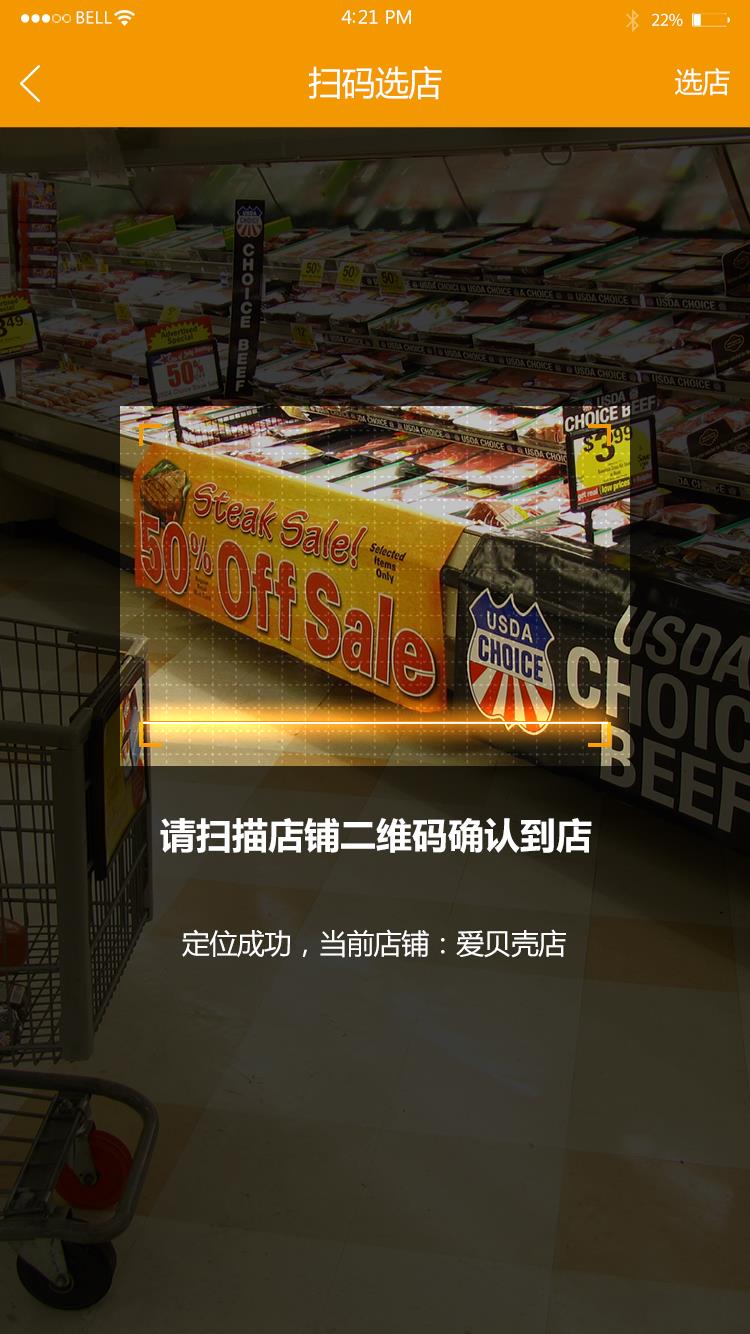 GOGO便利  v2.3.6图4