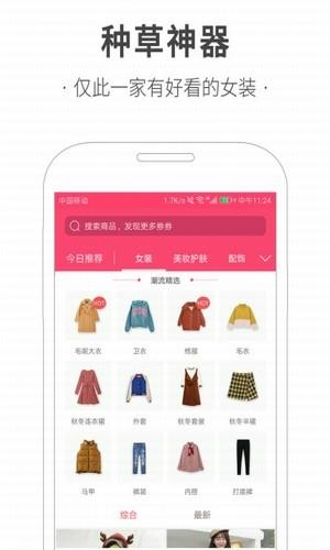 西瓜百货  v1.5.5图3