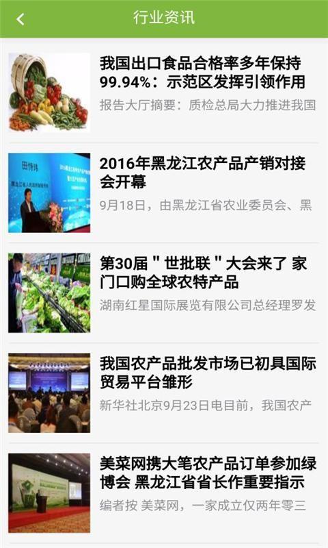 九江农产品  v1.0.0图3