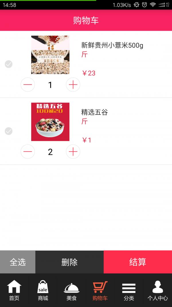 京锋商城  v1.0.2图2
