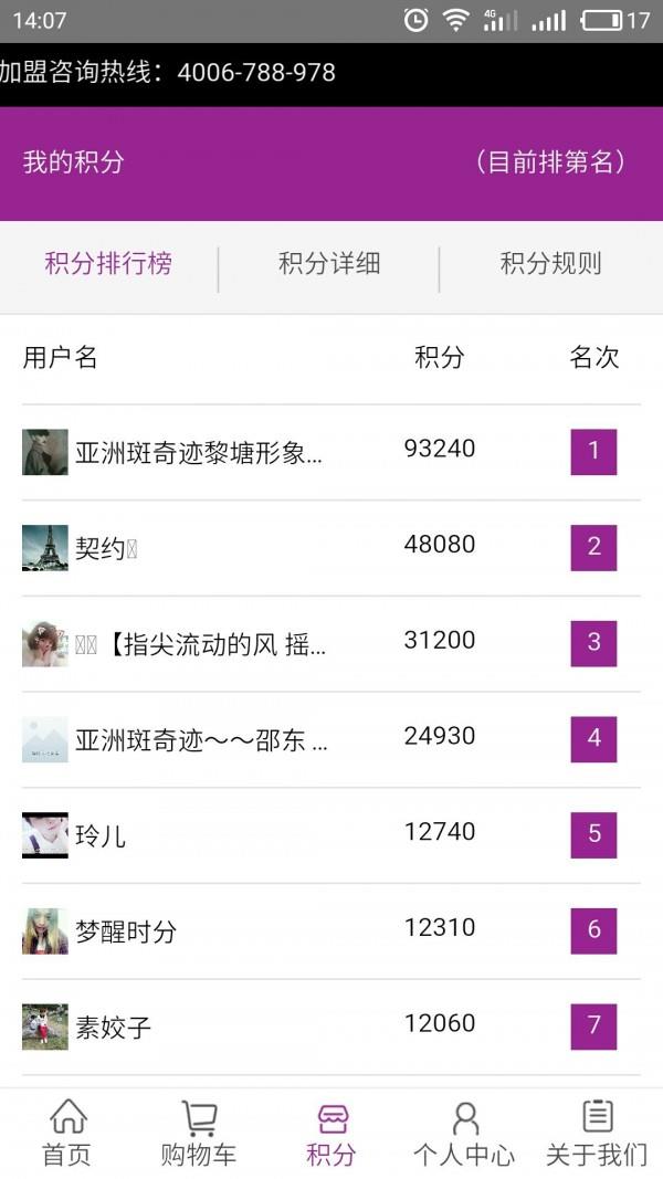 斑奇迹  v1.02图4