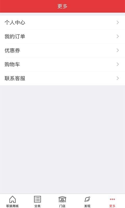 爱职业  v1.1图5
