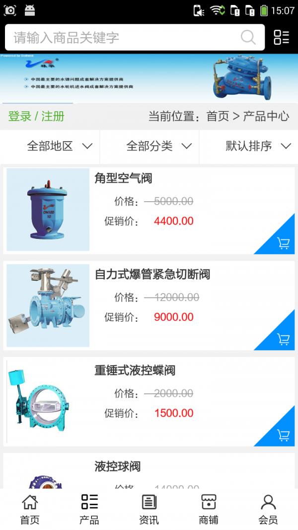 电动车商城