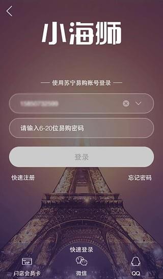 小海狮