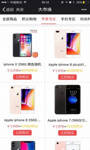 趣买呗全球购  v1.5.3图2