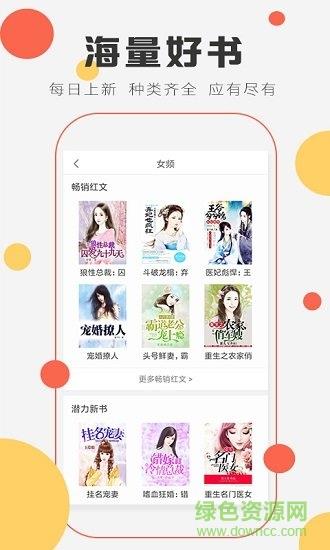 趣米小说阅读大全  v3.5.2图3